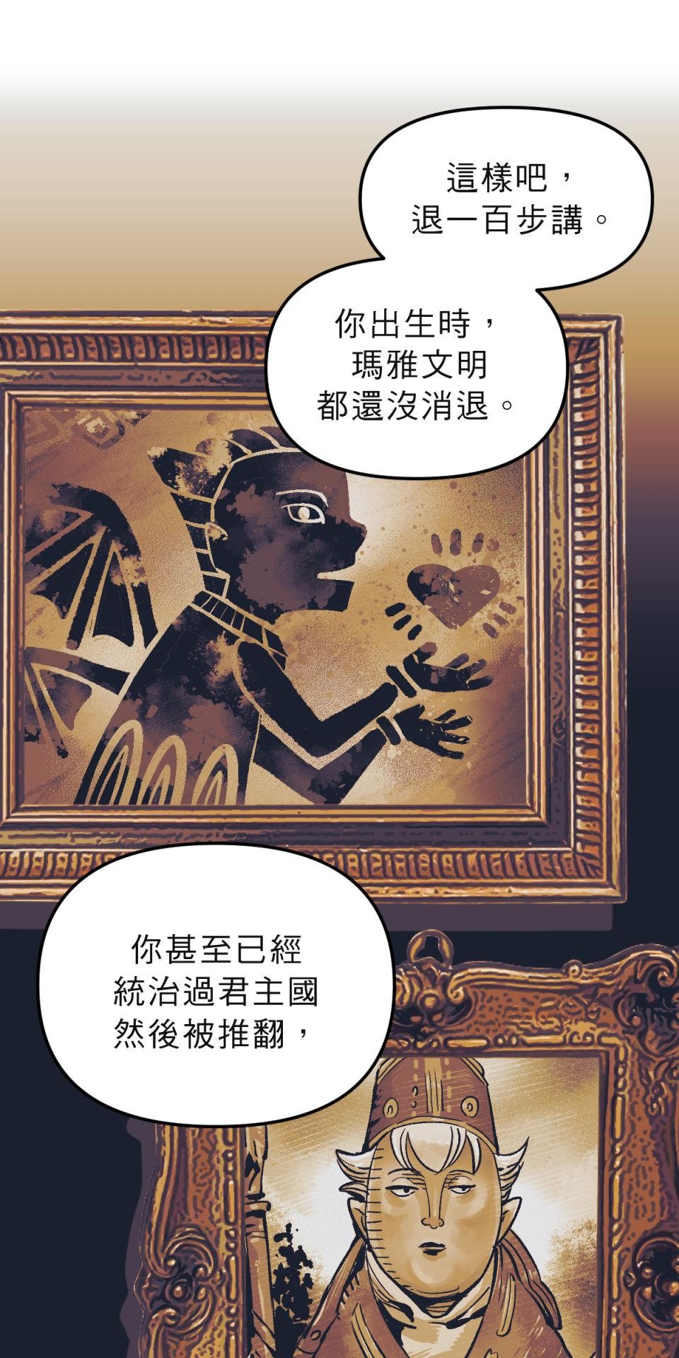 超齡有什麼關係～ 第01話：但是要等你長大之後喔 第32页