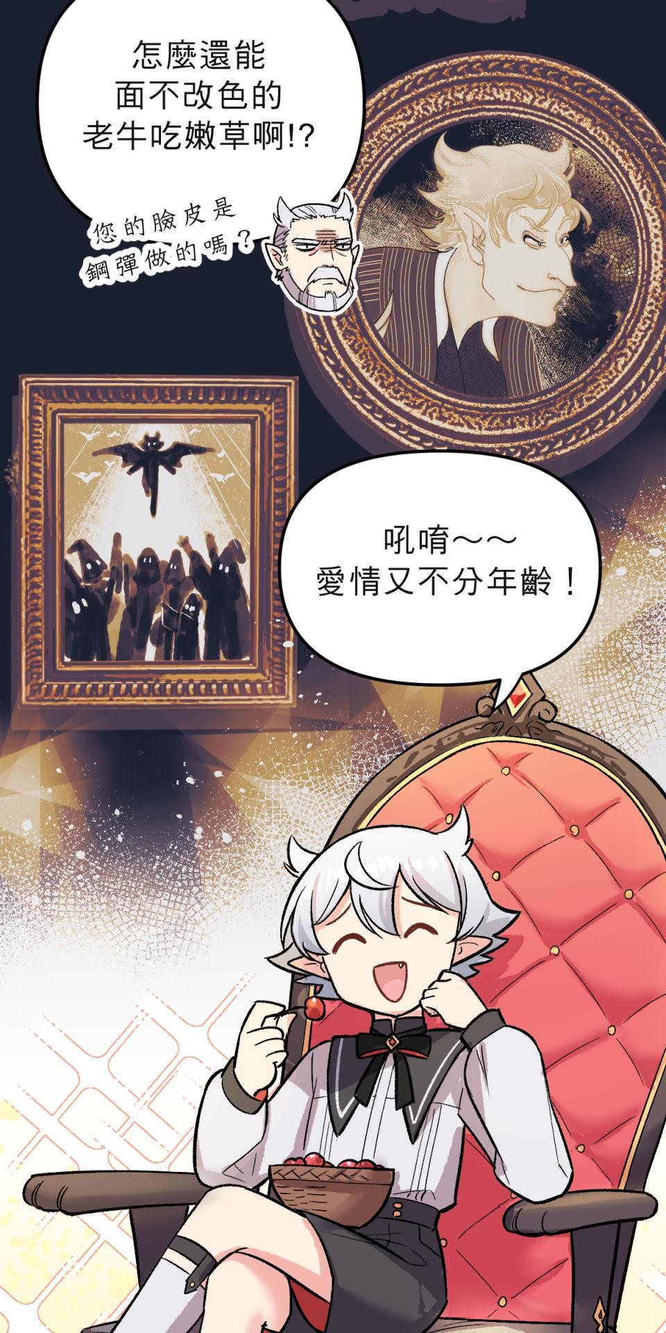 超齡有什麼關係～ 第01話：但是要等你長大之後喔 第34页