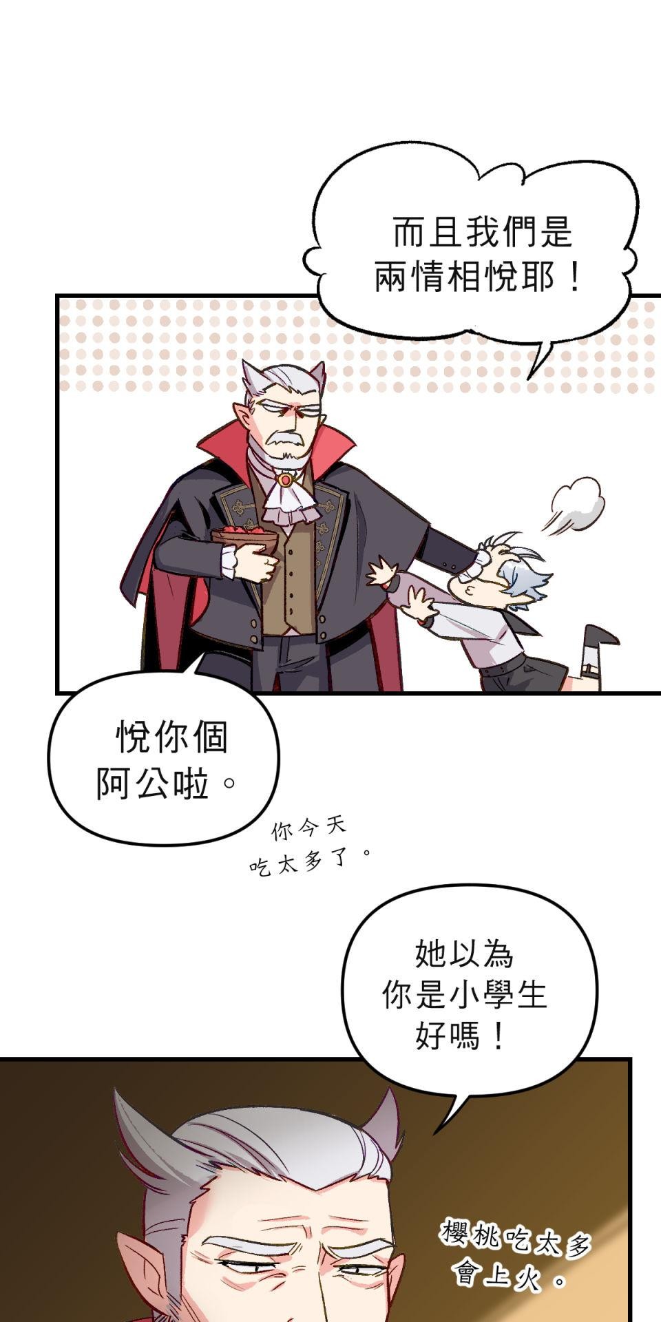 超齡有什麼關係～ 第01話：但是要等你長大之後喔 第36页