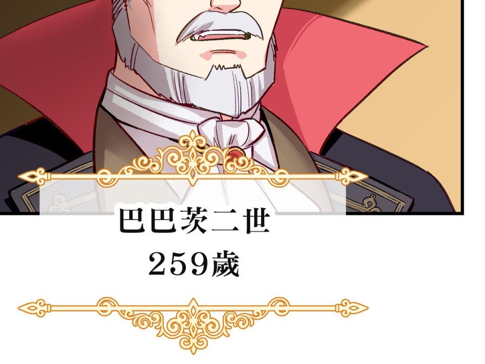 超齡有什麼關係～ 第01話：但是要等你長大之後喔 第37页