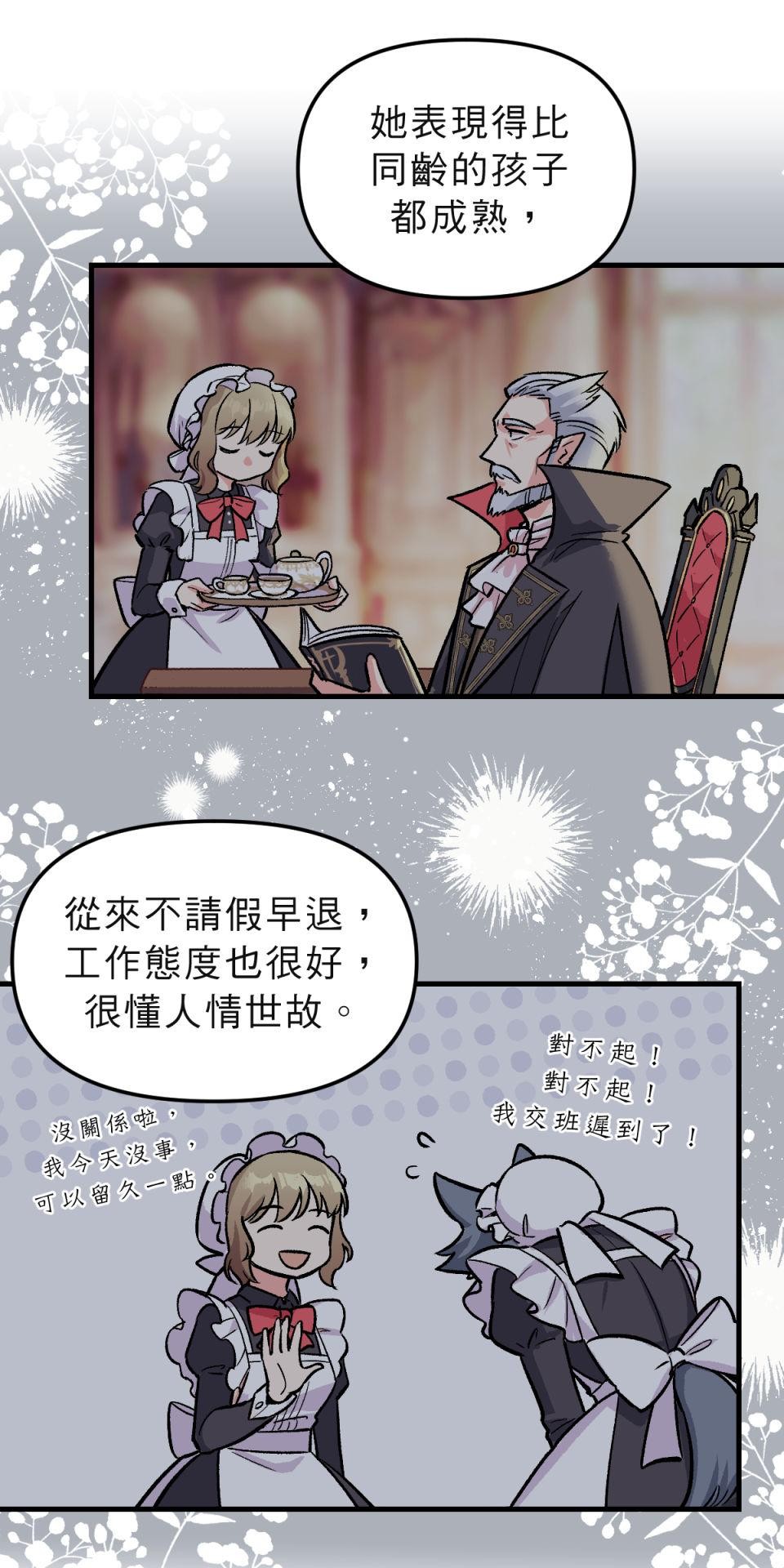 超齡有什麼關係～ 第01話：但是要等你長大之後喔 第40页