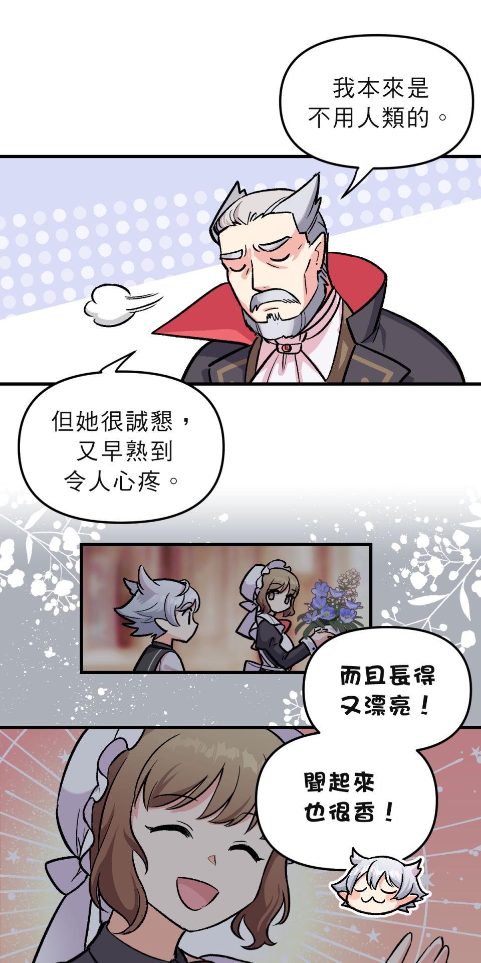 超齡有什麼關係～ 第01話：但是要等你長大之後喔 第42页