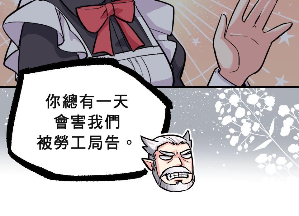 超齡有什麼關係～ 第01話：但是要等你長大之後喔 第43页