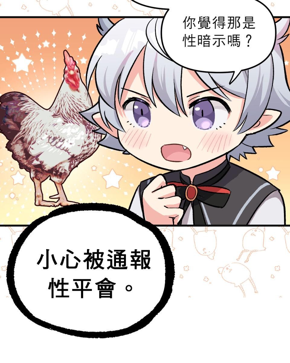 超齡有什麼關係～ 第01話：但是要等你長大之後喔 第45页