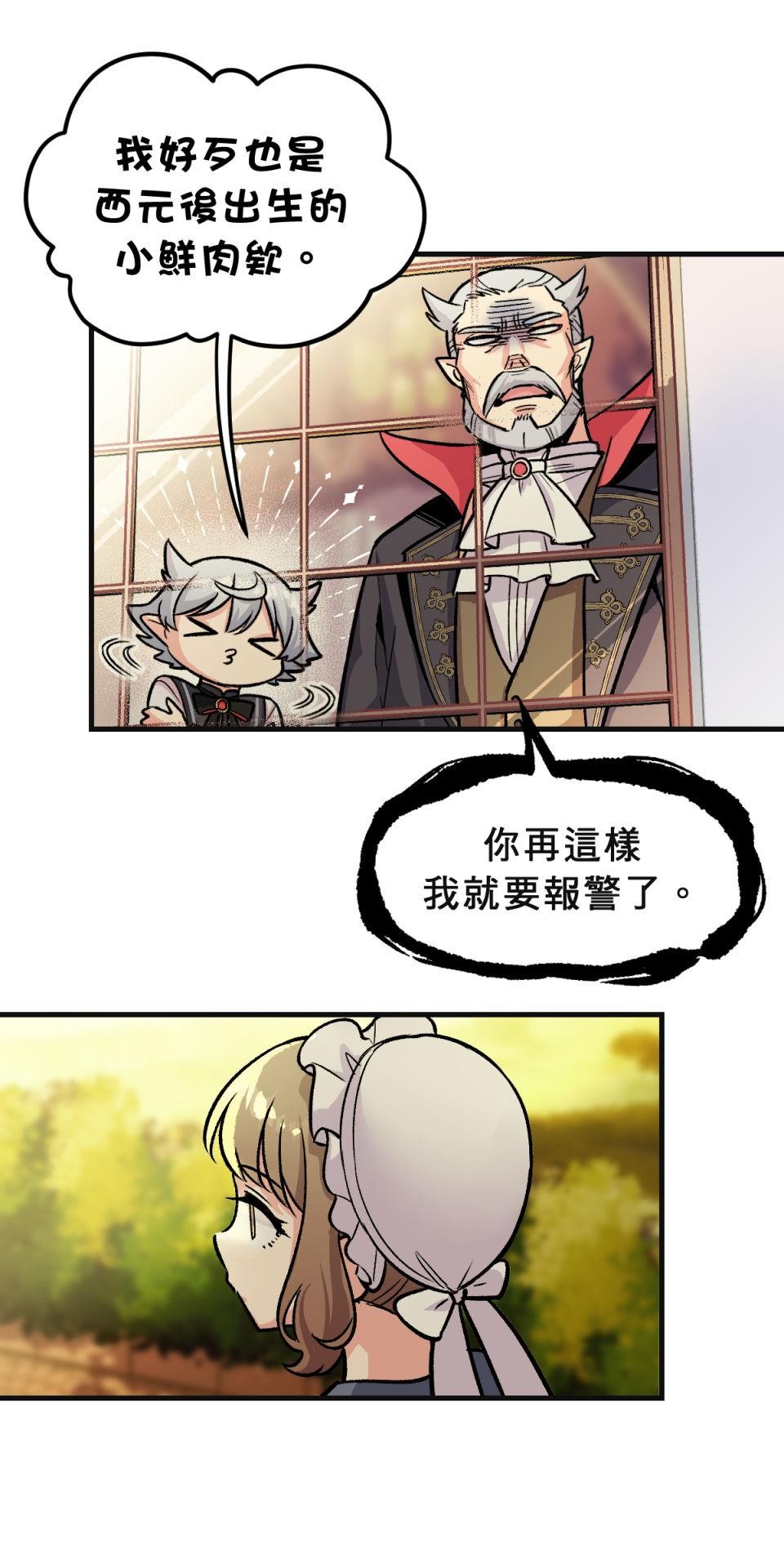 超齡有什麼關係～ 第01話：但是要等你長大之後喔 第46页