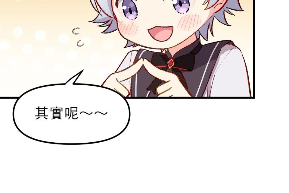 超齡有什麼關係～ 第6页