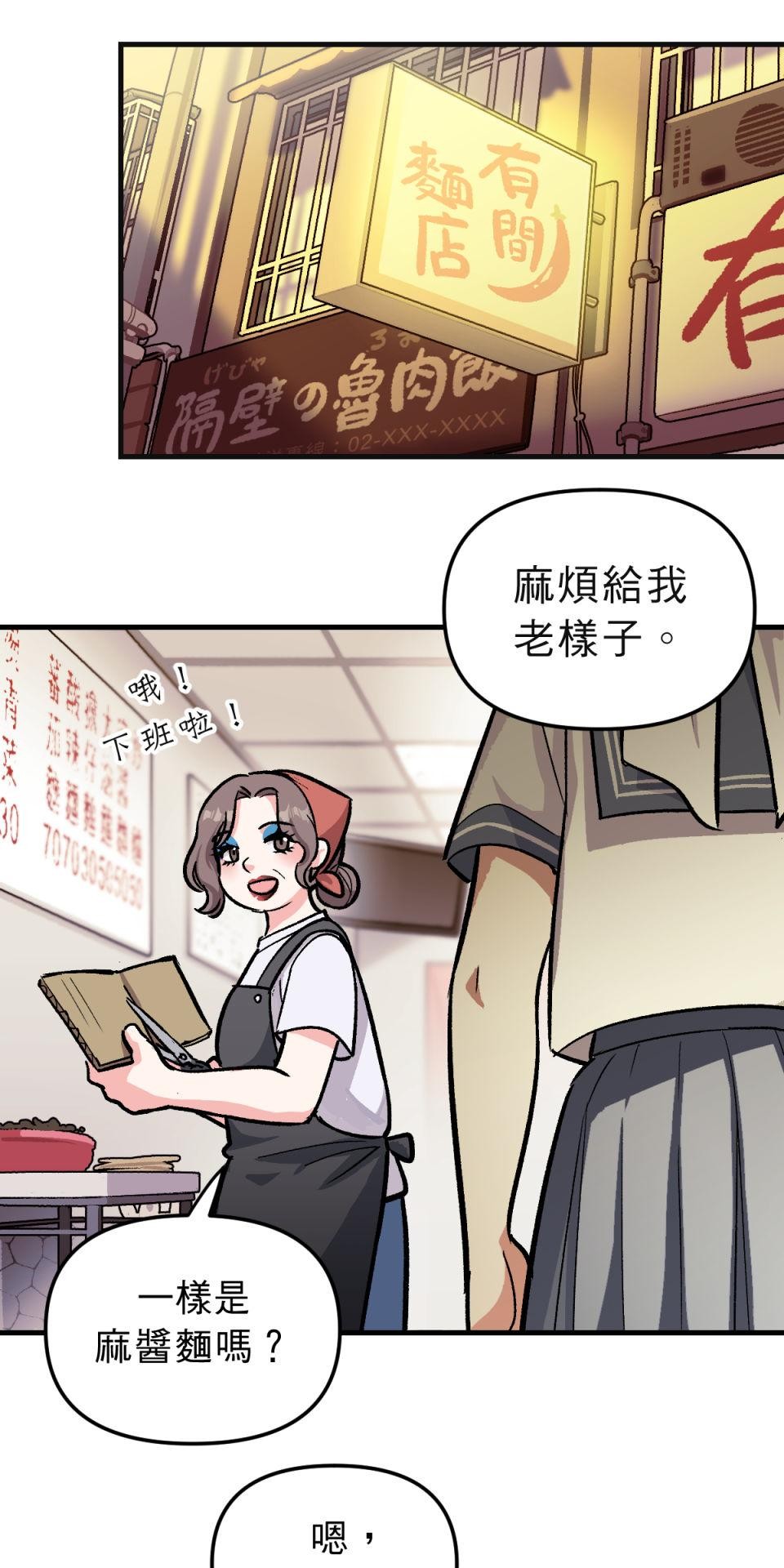 超齡有什麼關係～ 第01話：但是要等你長大之後喔 第51页