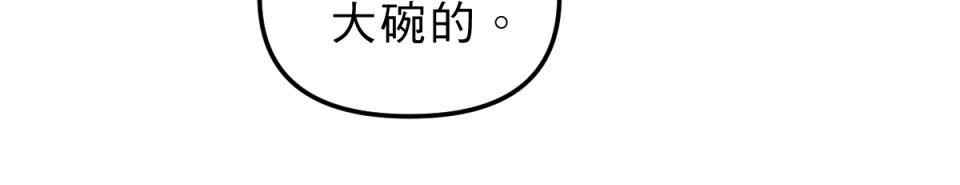 超齡有什麼關係～ 第01話：但是要等你長大之後喔 第52页