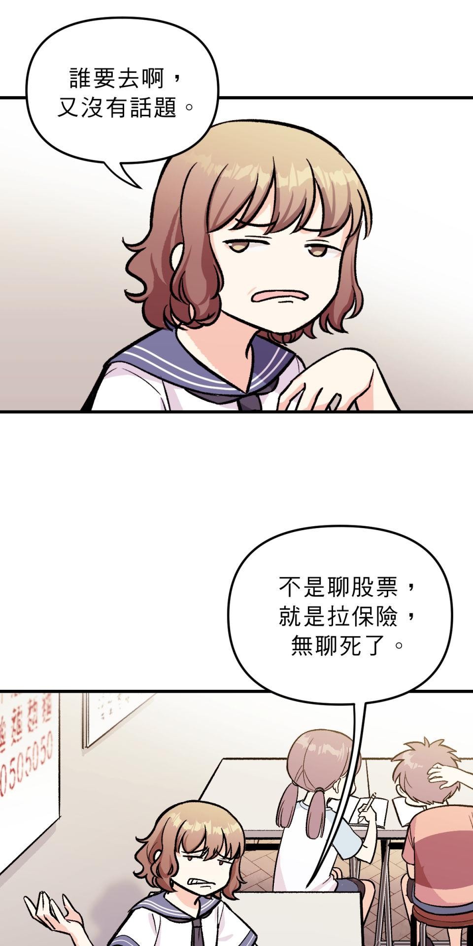 超齡有什麼關係～ 第01話：但是要等你長大之後喔 第57页