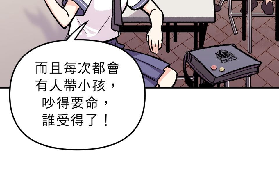 超齡有什麼關係～ 第01話：但是要等你長大之後喔 第58页