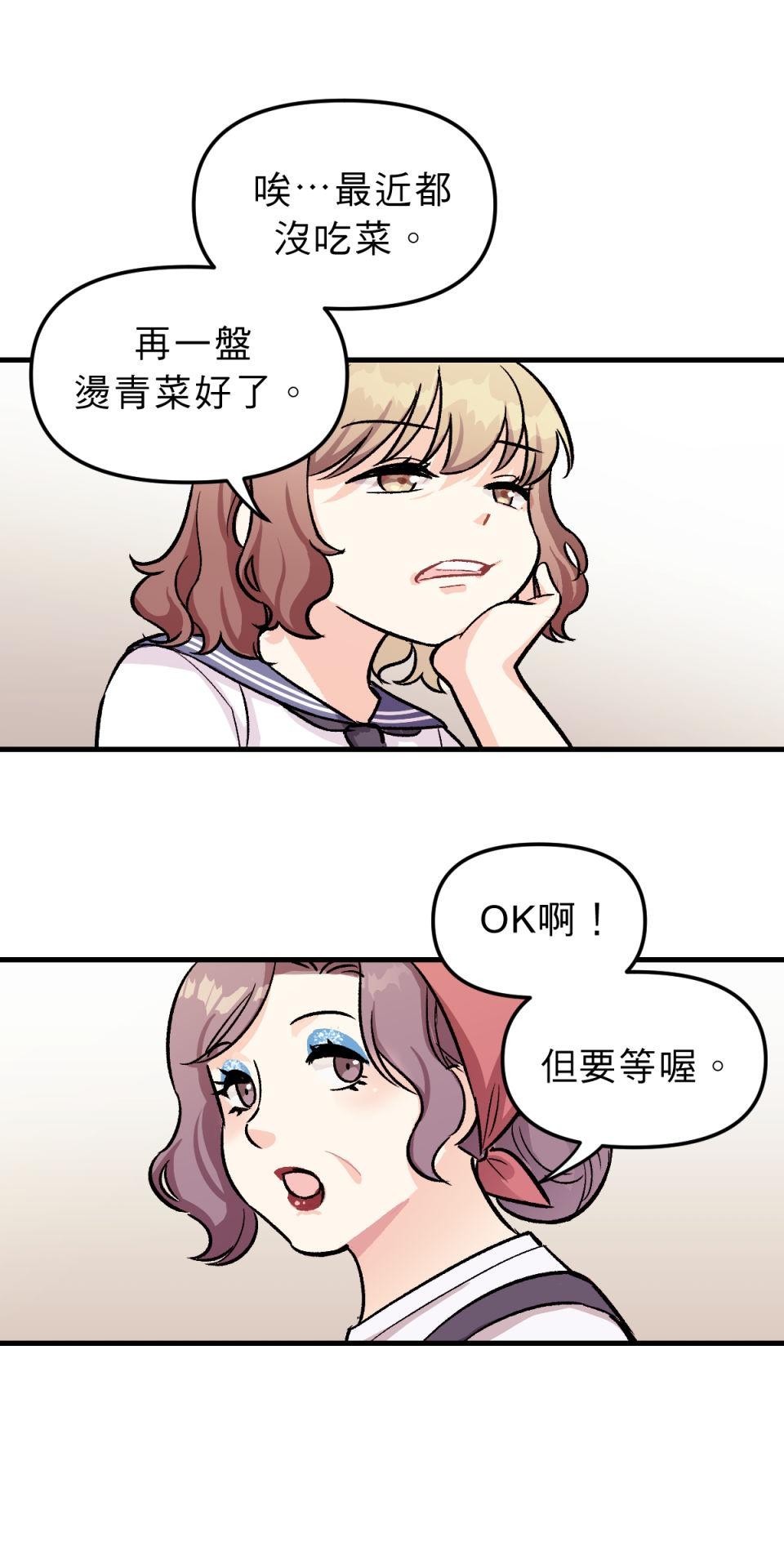 超齡有什麼關係～ 第01話：但是要等你長大之後喔 第61页