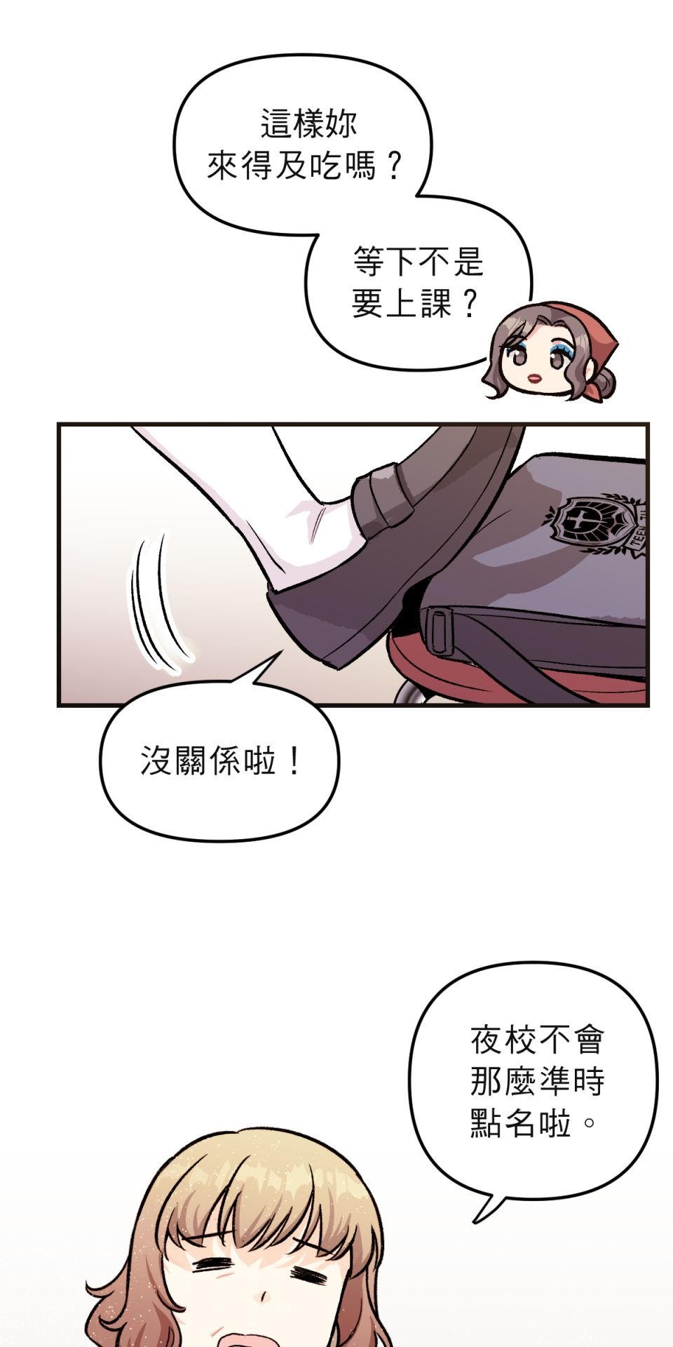 超齡有什麼關係～ 第01話：但是要等你長大之後喔 第62页