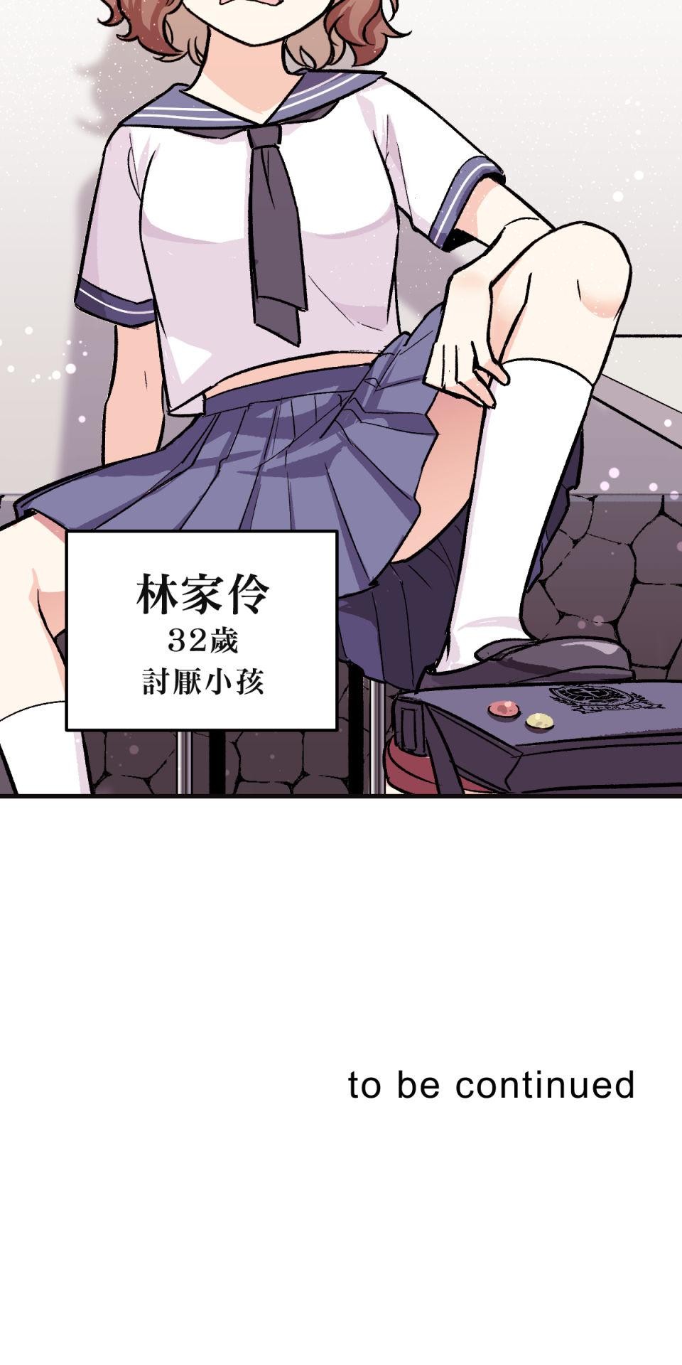 超齡有什麼關係～ 第01話：但是要等你長大之後喔 第63页