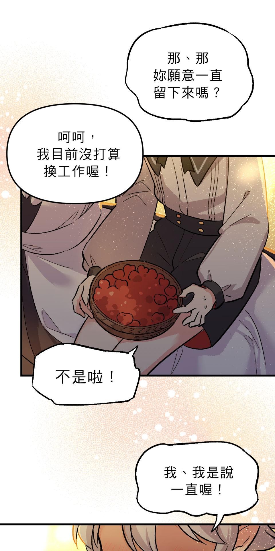 超齡有什麼關係～ 第01話：但是要等你長大之後喔 第9页