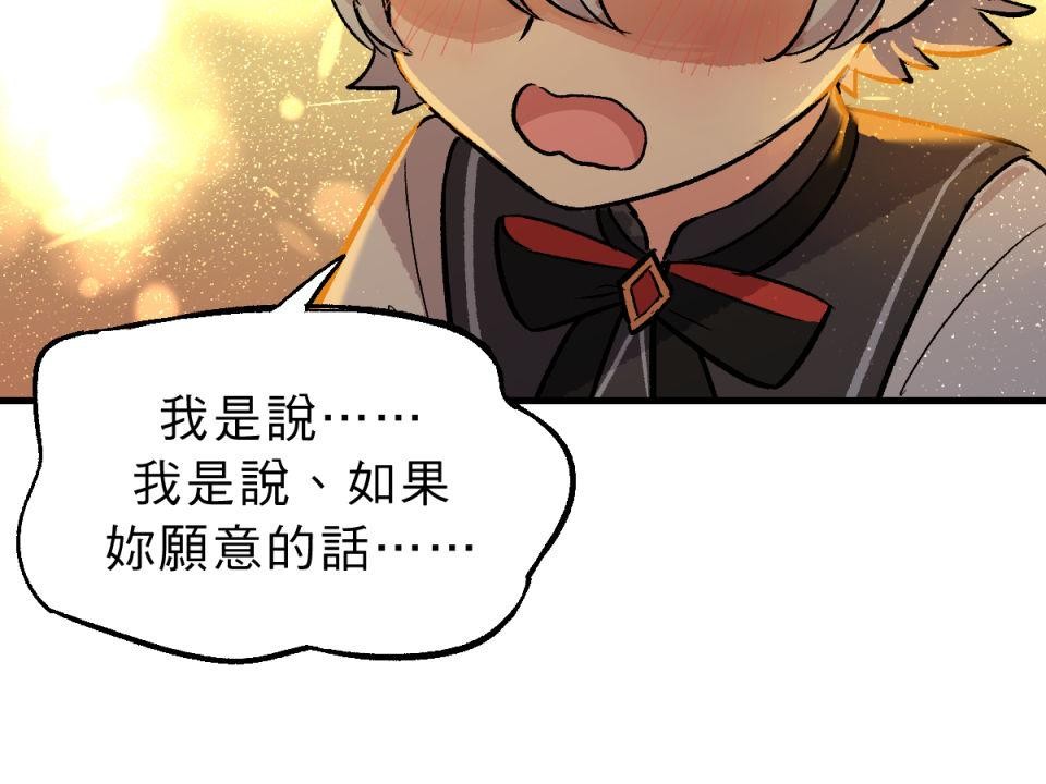 超齡有什麼關係～ 第01話：但是要等你長大之後喔 第10页