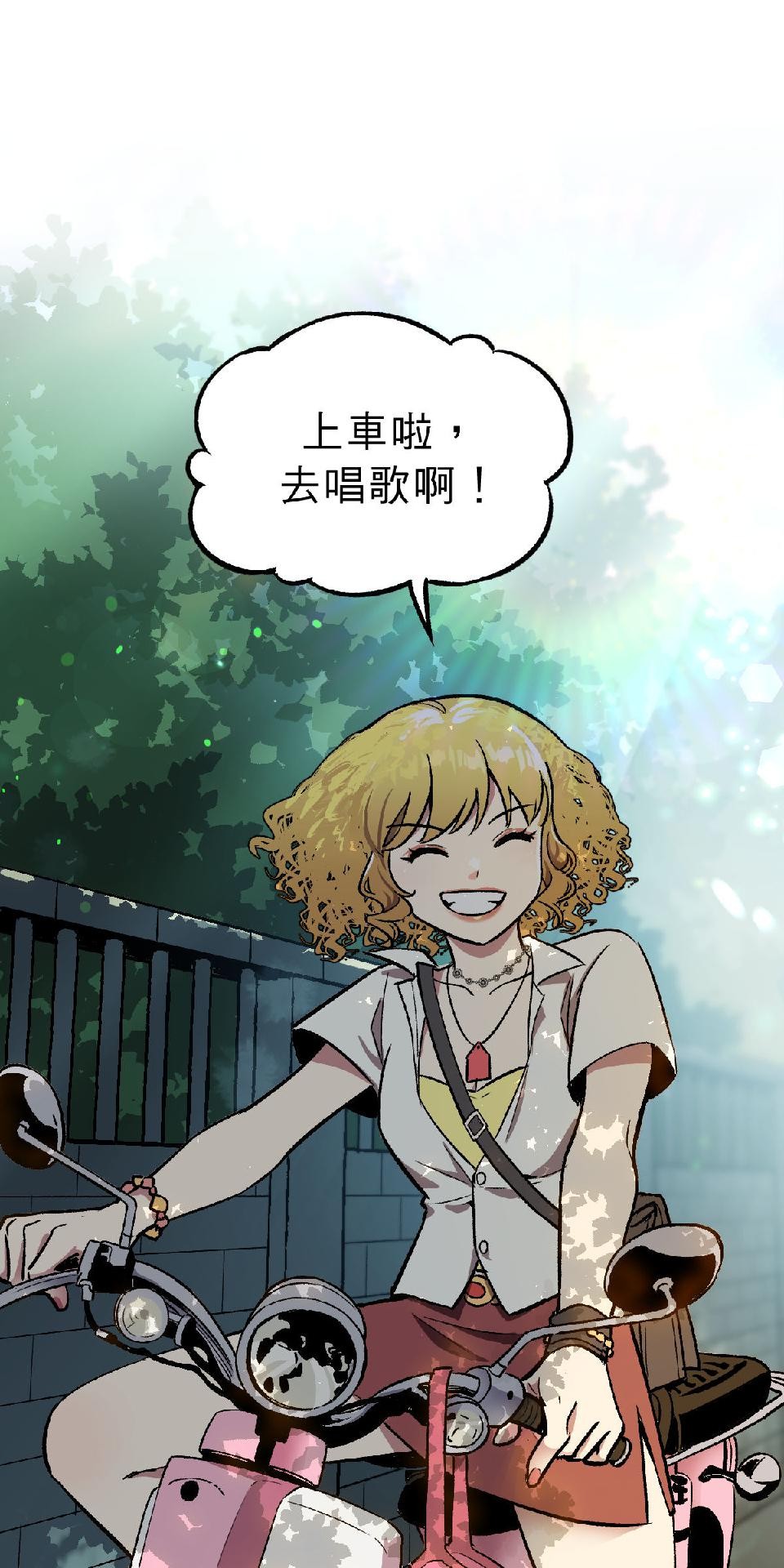超齡有什麼關係～ 第02話：但還是至少要高中畢業啦 第3页