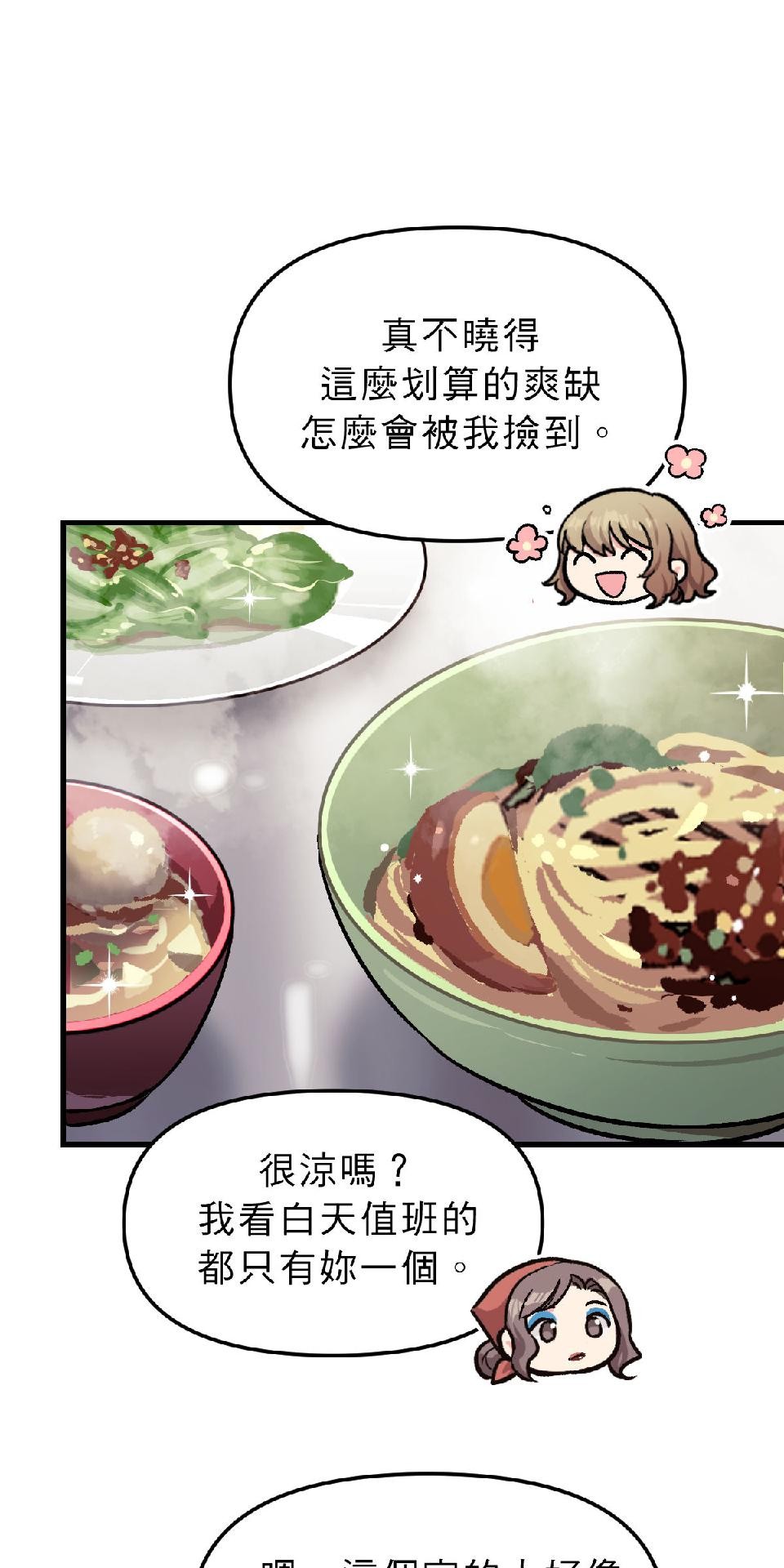 超齡有什麼關係～ 第02話：但還是至少要高中畢業啦 第24页