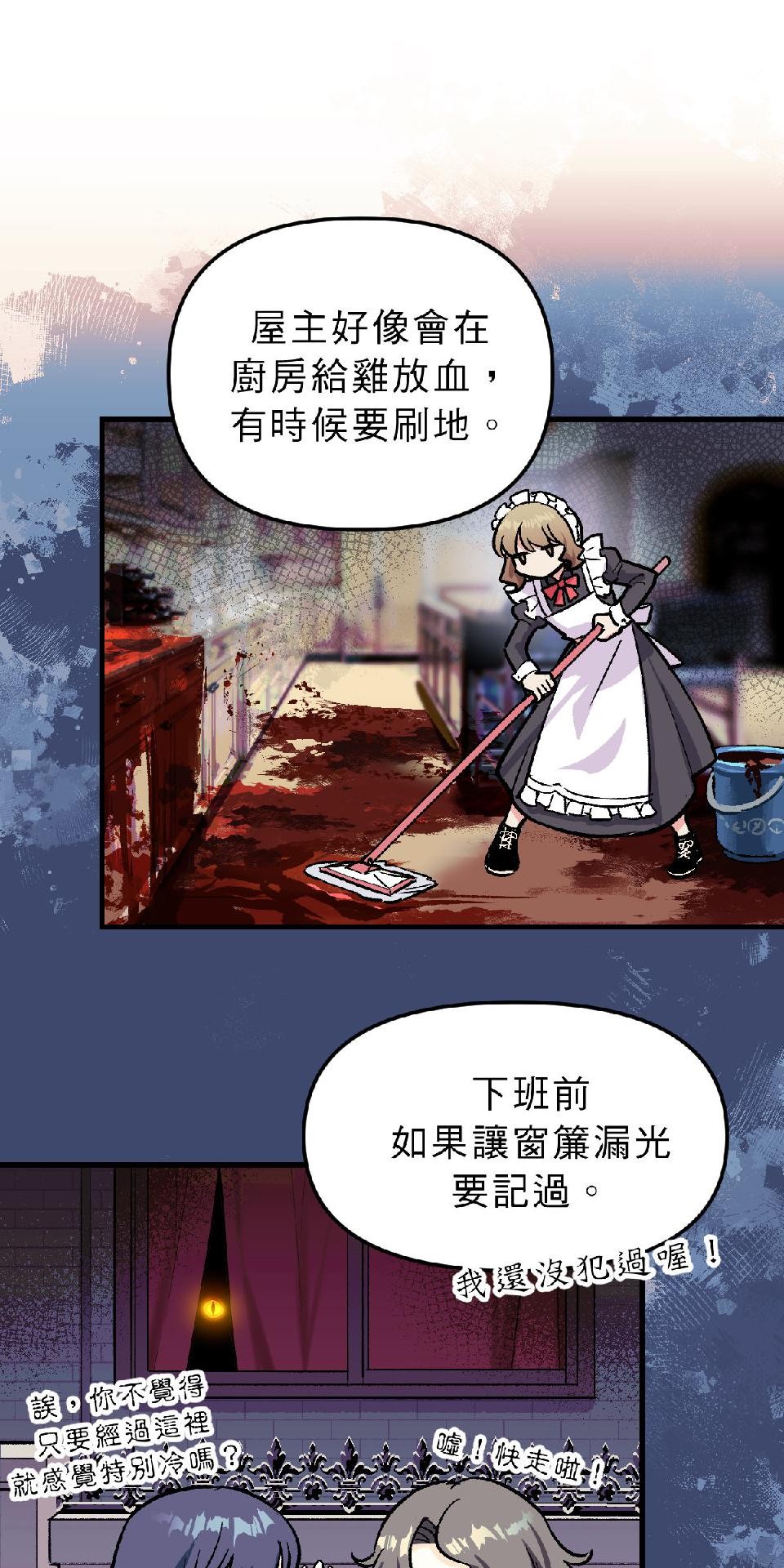 超齡有什麼關係～ 第02話：但還是至少要高中畢業啦 第26页