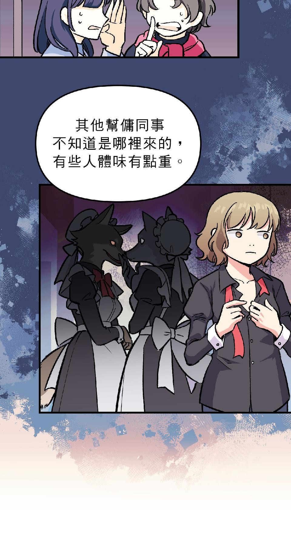 超齡有什麼關係～ 第02話：但還是至少要高中畢業啦 第27页