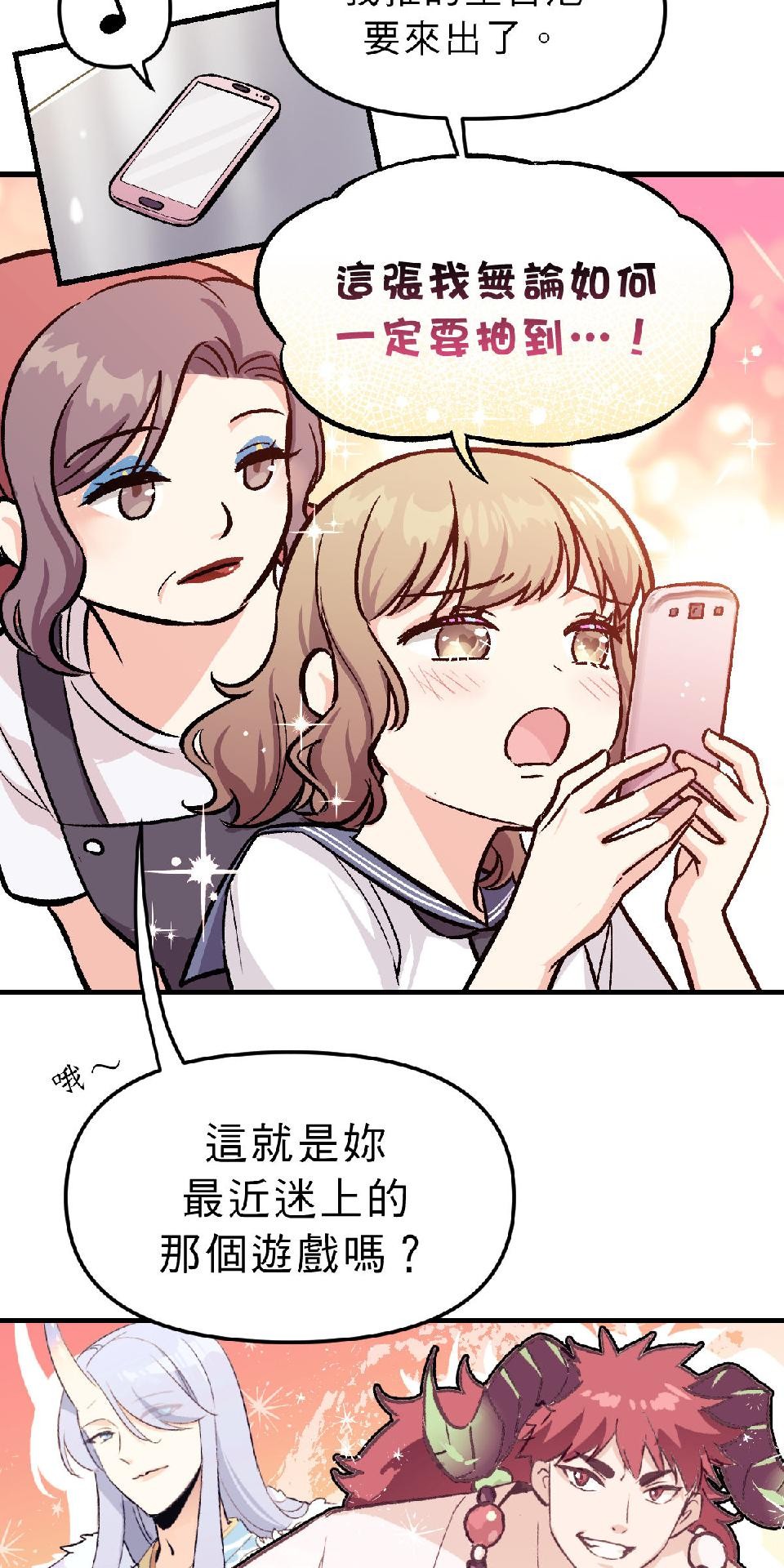 超齡有什麼關係～ 第02話：但還是至少要高中畢業啦 第29页