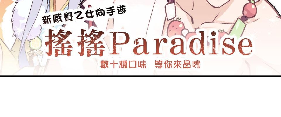 超齡有什麼關係～ 第02話：但還是至少要高中畢業啦 第30页