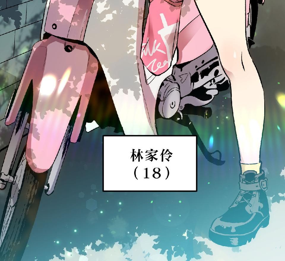 超齡有什麼關係～ 第02話：但還是至少要高中畢業啦 第4页