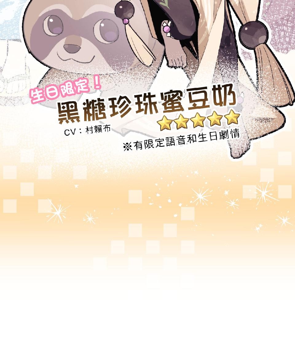 超齡有什麼關係～ 第02話：但還是至少要高中畢業啦 第32页