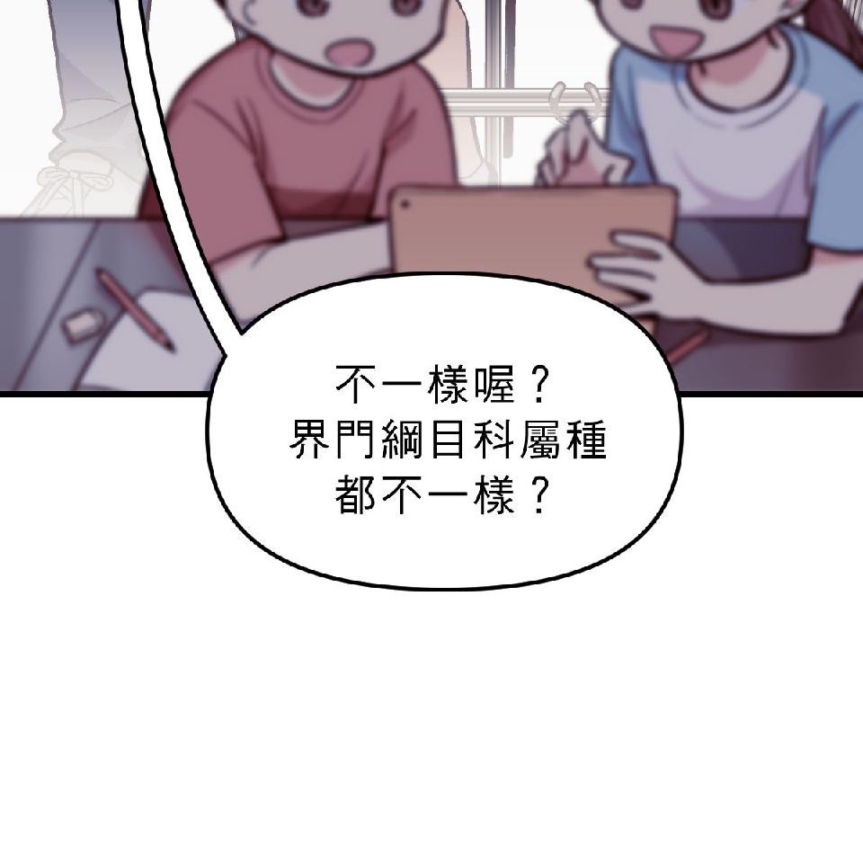 超齡有什麼關係～ 第02話：但還是至少要高中畢業啦 第35页
