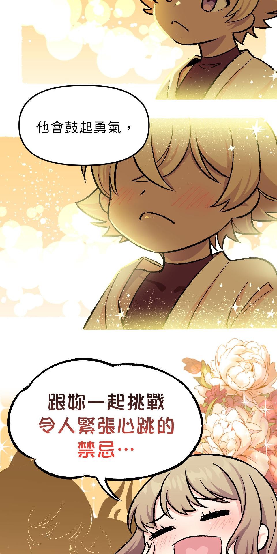 超齡有什麼關係～ 第02話：但還是至少要高中畢業啦 第41页