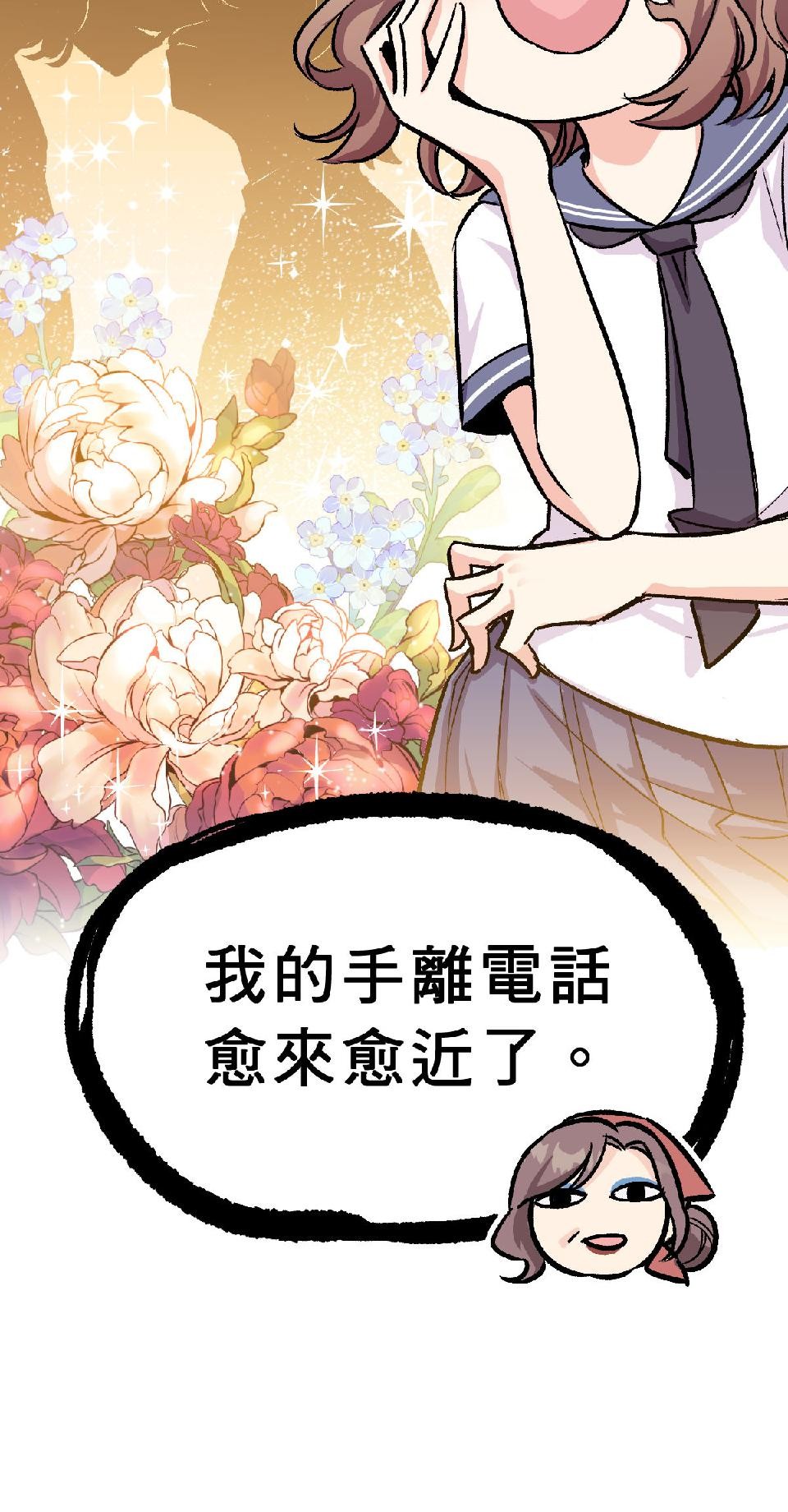 超齡有什麼關係～ 第02話：但還是至少要高中畢業啦 第42页