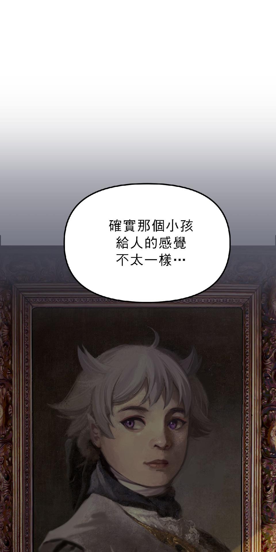 超齡有什麼關係～ 第02話：但還是至少要高中畢業啦 第45页