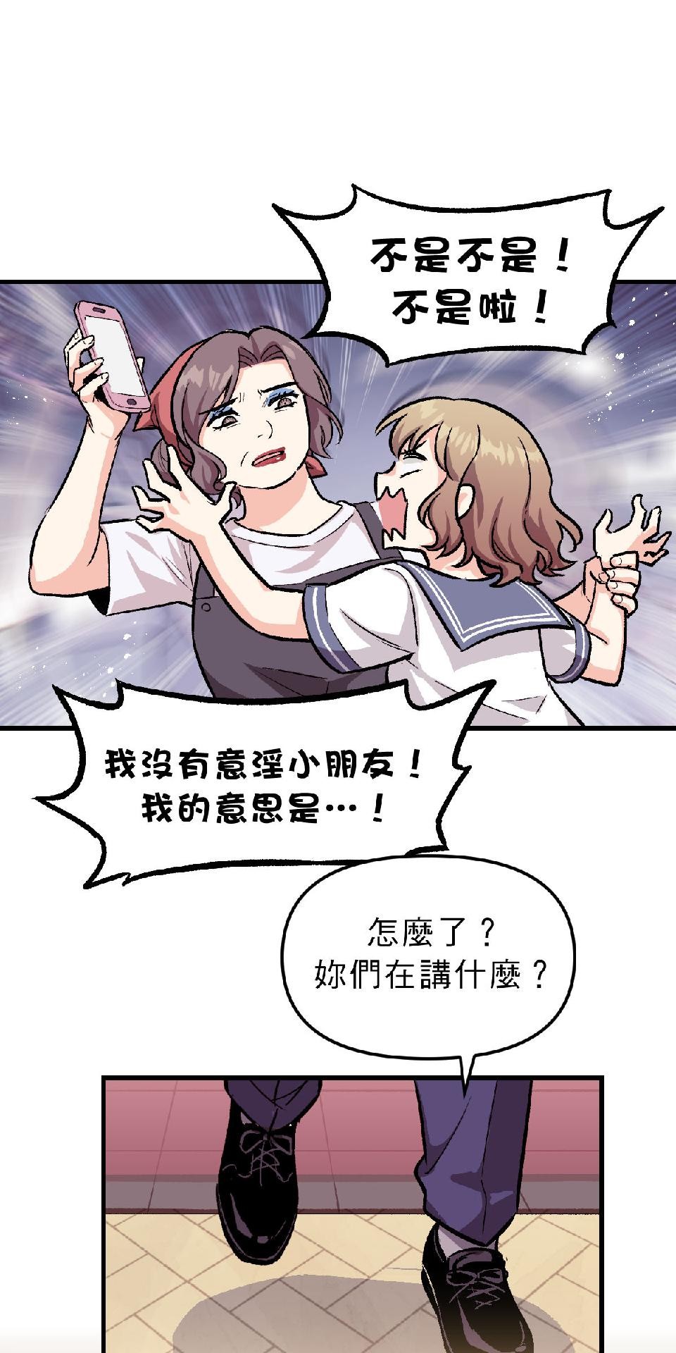 超齡有什麼關係～ 第02話：但還是至少要高中畢業啦 第50页