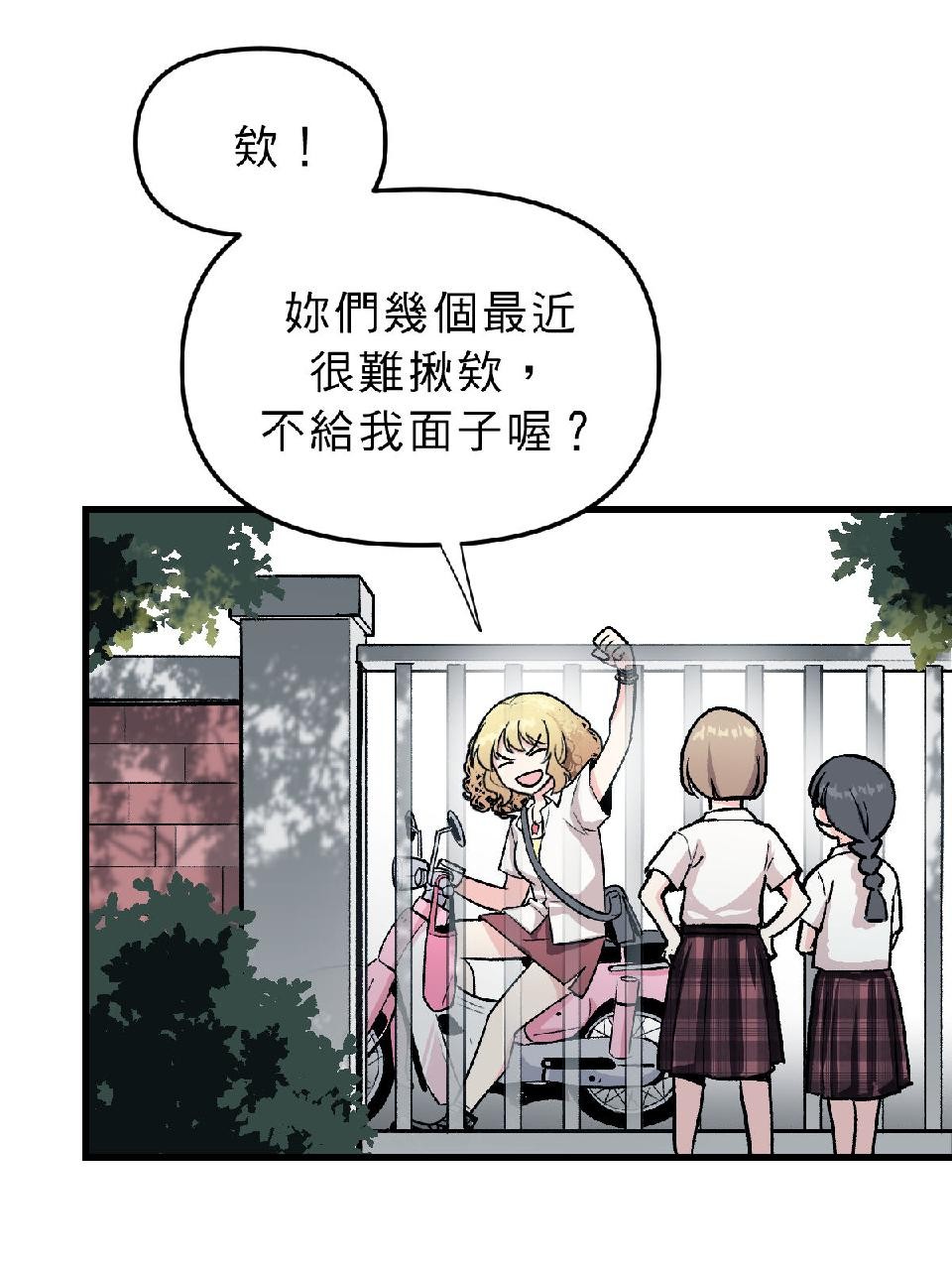 超齡有什麼關係～ 第02話：但還是至少要高中畢業啦 第6页