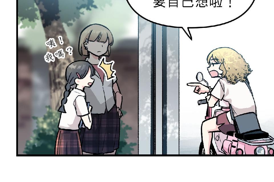 超齡有什麼關係～ 第02話：但還是至少要高中畢業啦 第8页