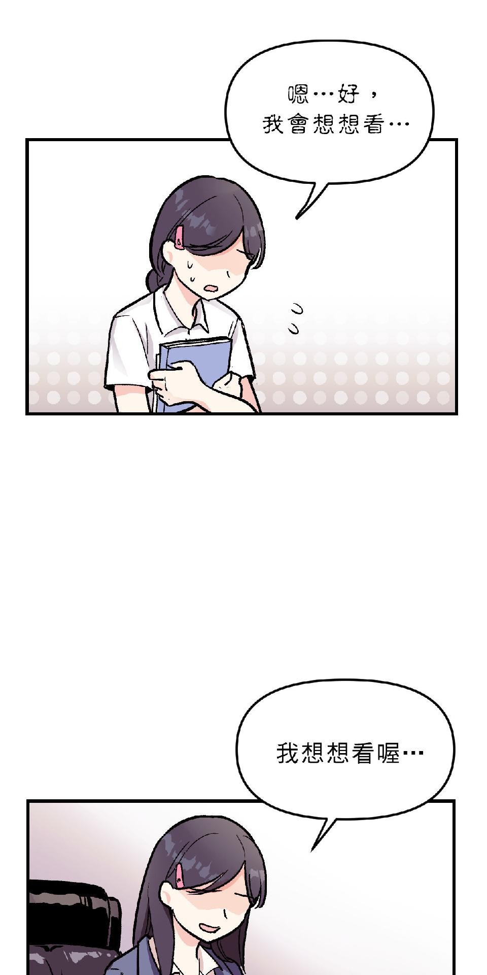 超齡有什麼關係～ 第02話：但還是至少要高中畢業啦 第9页