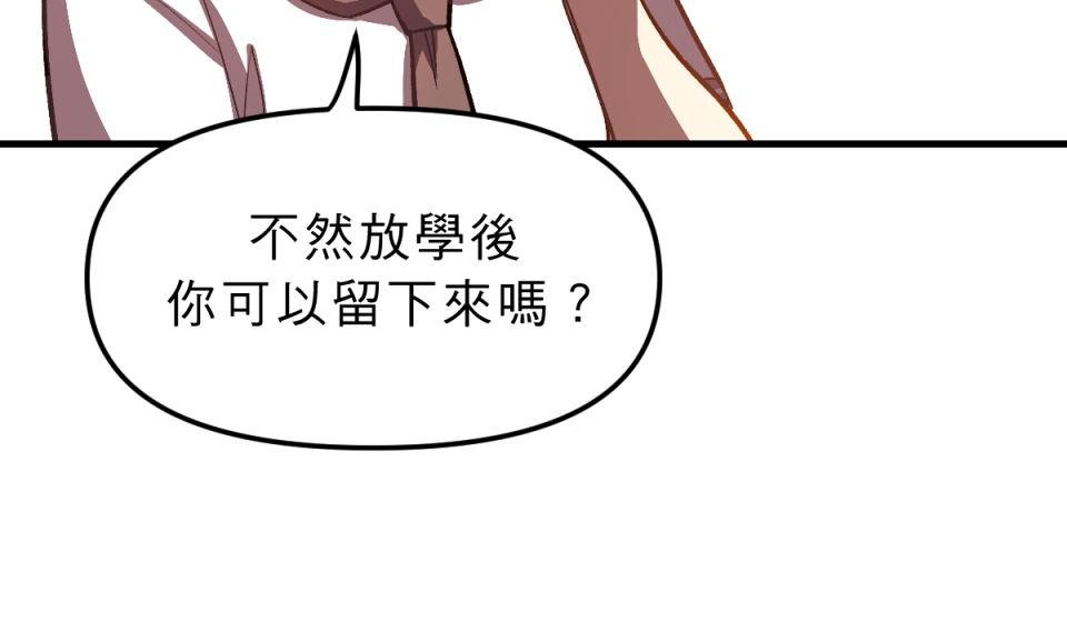 超齡有什麼關係～ 第03話：放學後你可以留下來嗎 第11页