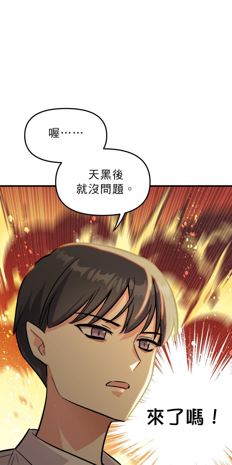 超齡有什麼關係～ 第03話：放學後你可以留下來嗎 第12页