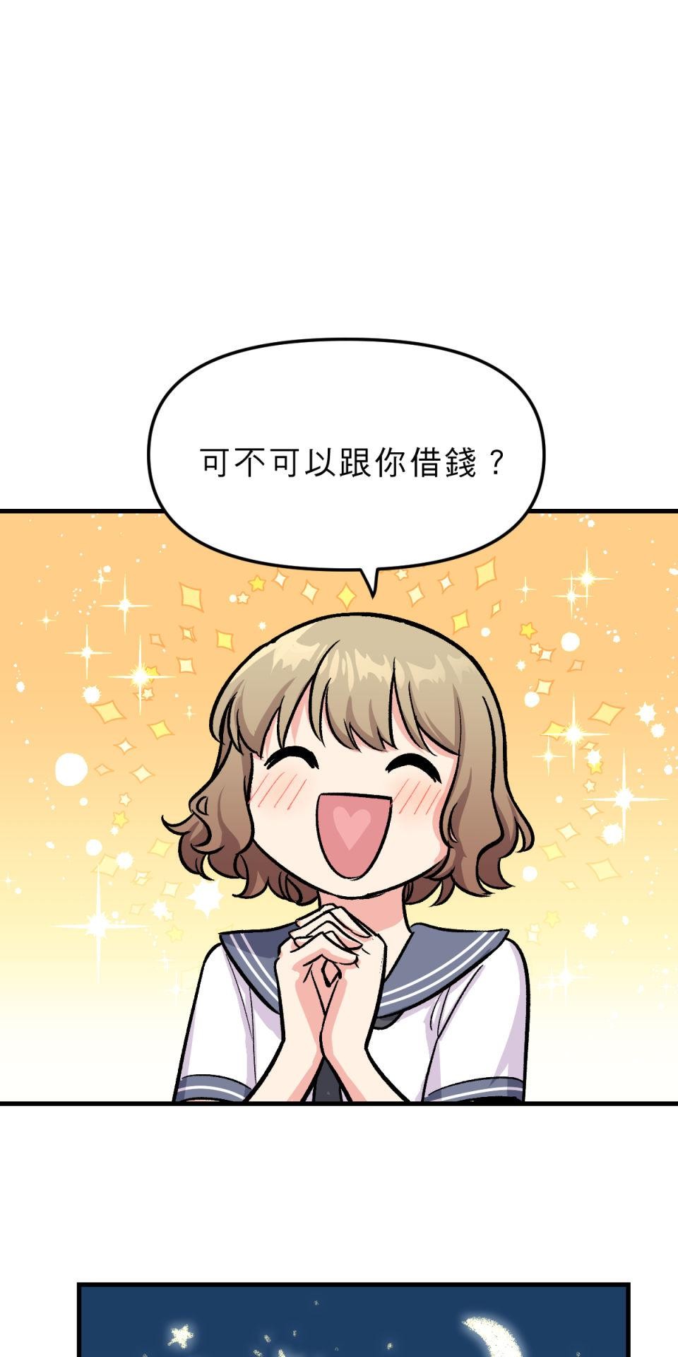 超齡有什麼關係～ 第03話：放學後你可以留下來嗎 第20页