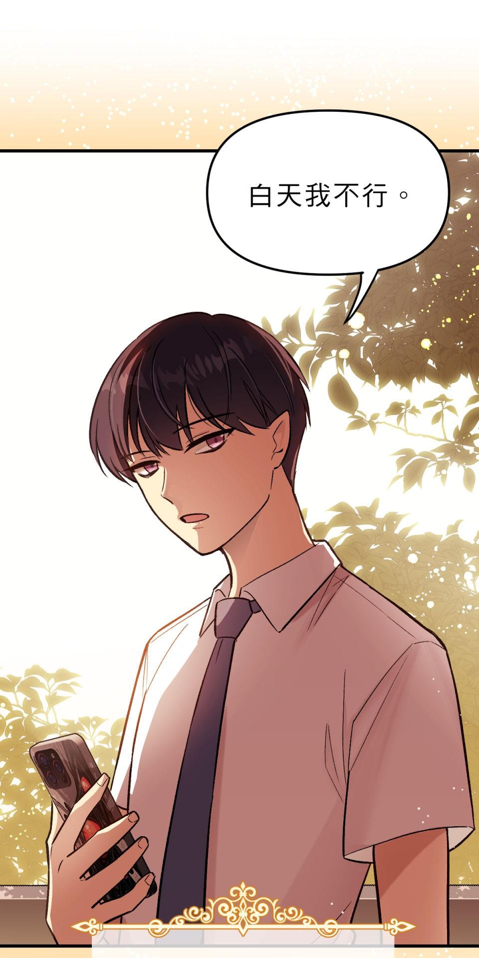 超齡有什麼關係～ 第03話：放學後你可以留下來嗎 第3页