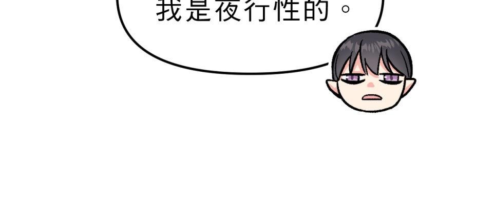 超齡有什麼關係～ 第03話：放學後你可以留下來嗎 第27页