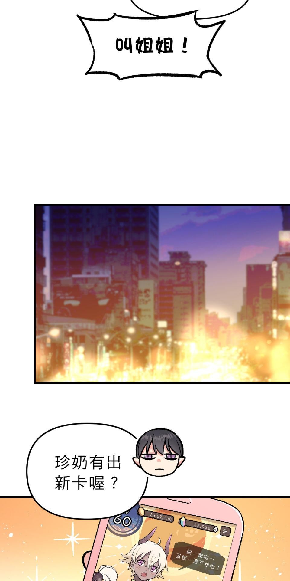 超齡有什麼關係～ 第03話：放學後你可以留下來嗎 第29页