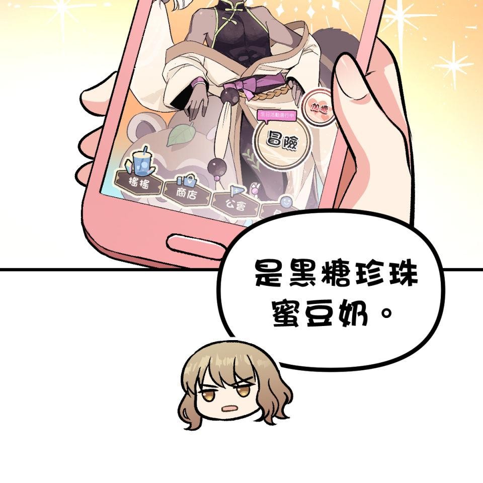 超齡有什麼關係～ 第03話：放學後你可以留下來嗎 第30页
