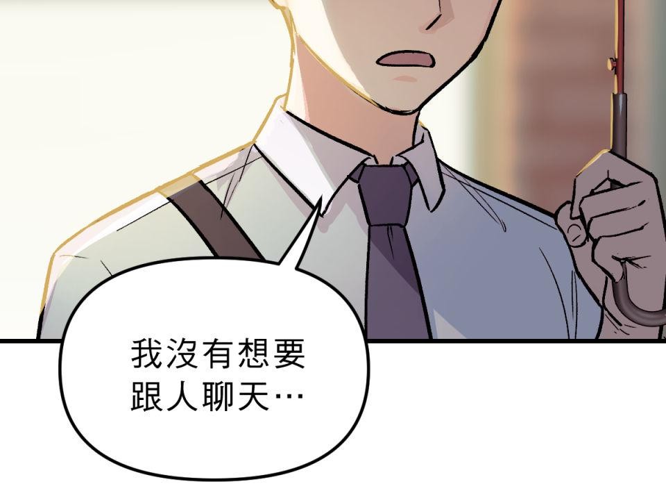 超齡有什麼關係～ 第03話：放學後你可以留下來嗎 第36页