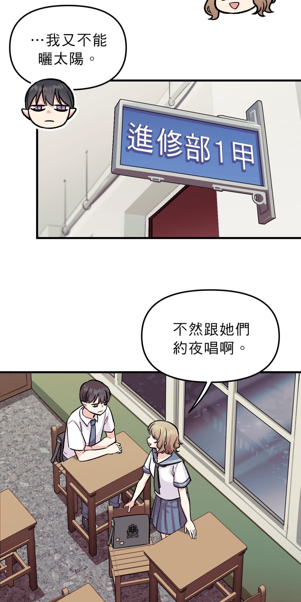 超齡有什麼關係～ 第03話：放學後你可以留下來嗎 第40页
