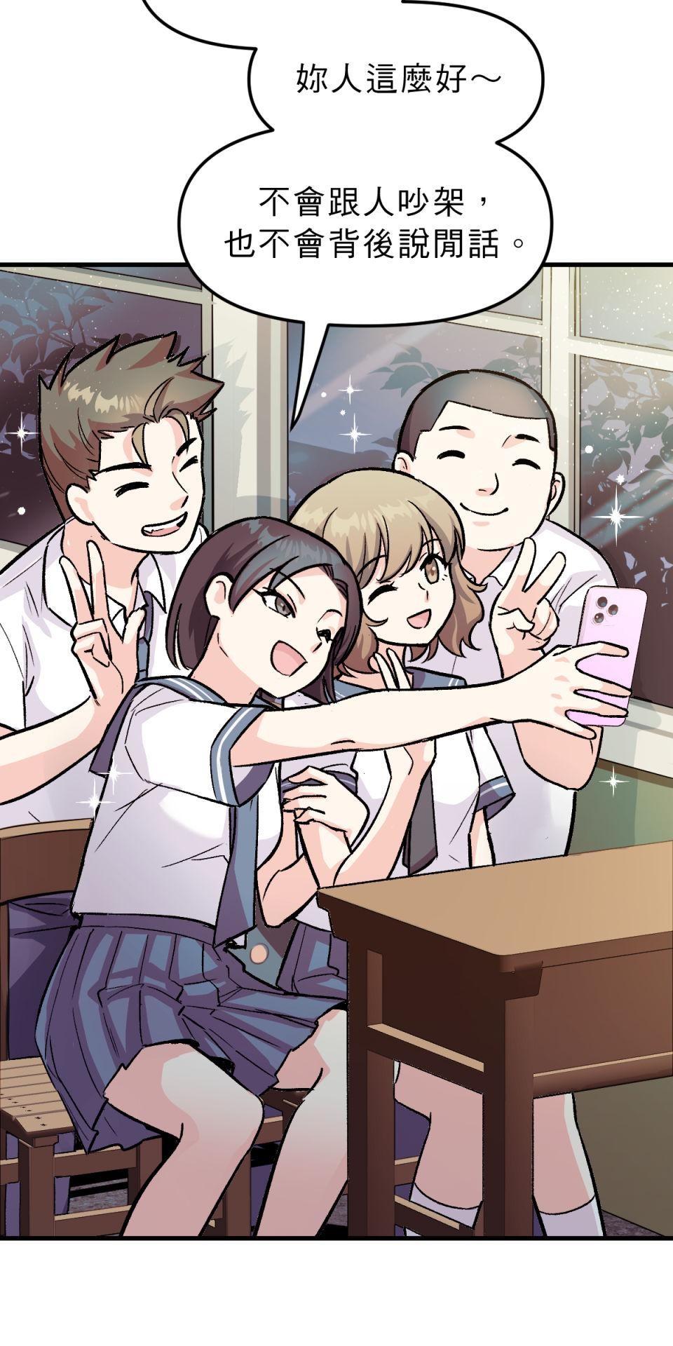超齡有什麼關係～ 第03話：放學後你可以留下來嗎 第45页
