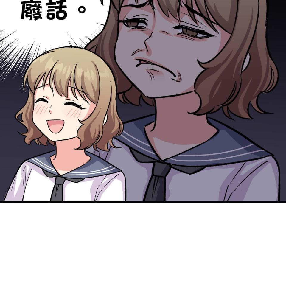超齡有什麼關係～ 第03話：放學後你可以留下來嗎 第48页