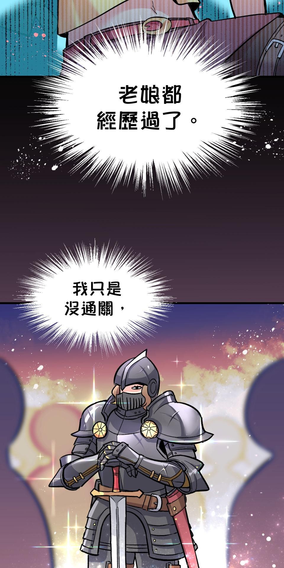 超齡有什麼關係～ 第03話：放學後你可以留下來嗎 第51页