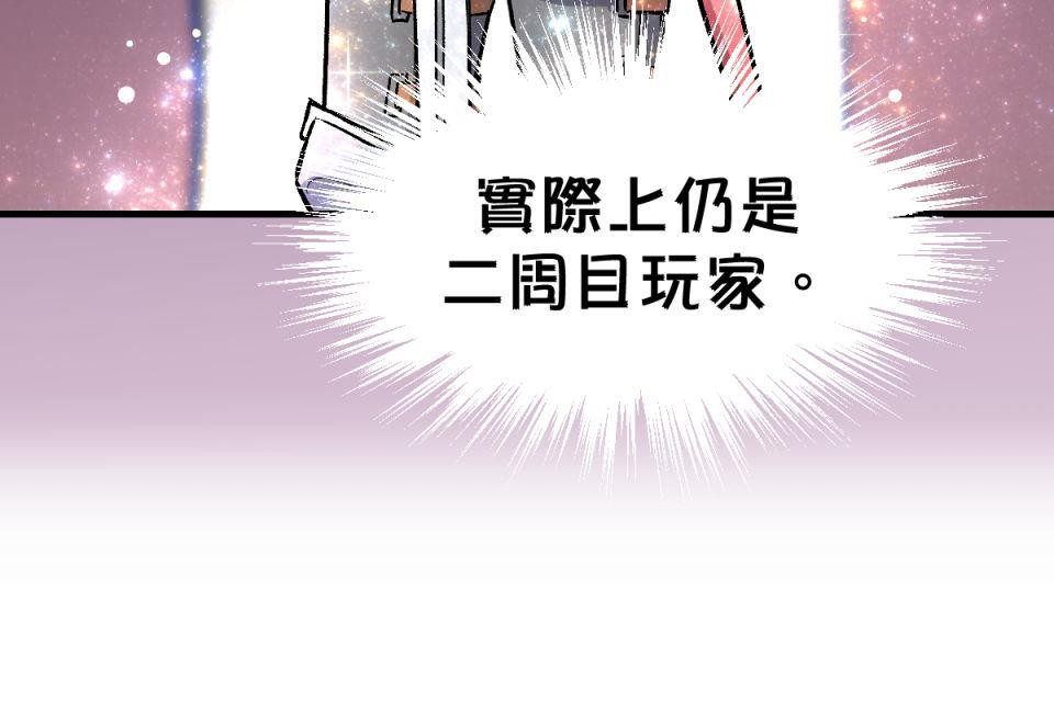 超齡有什麼關係～ 第03話：放學後你可以留下來嗎 第52页