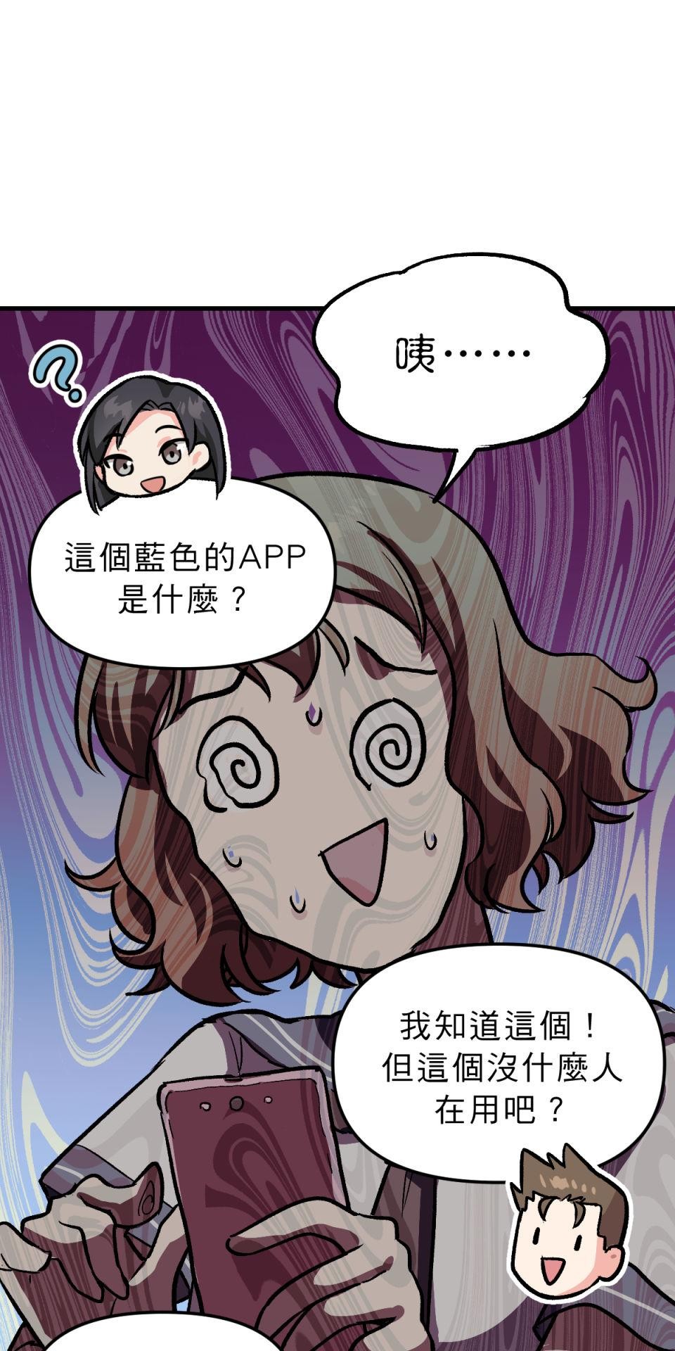 超齡有什麼關係～ 第03話：放學後你可以留下來嗎 第56页