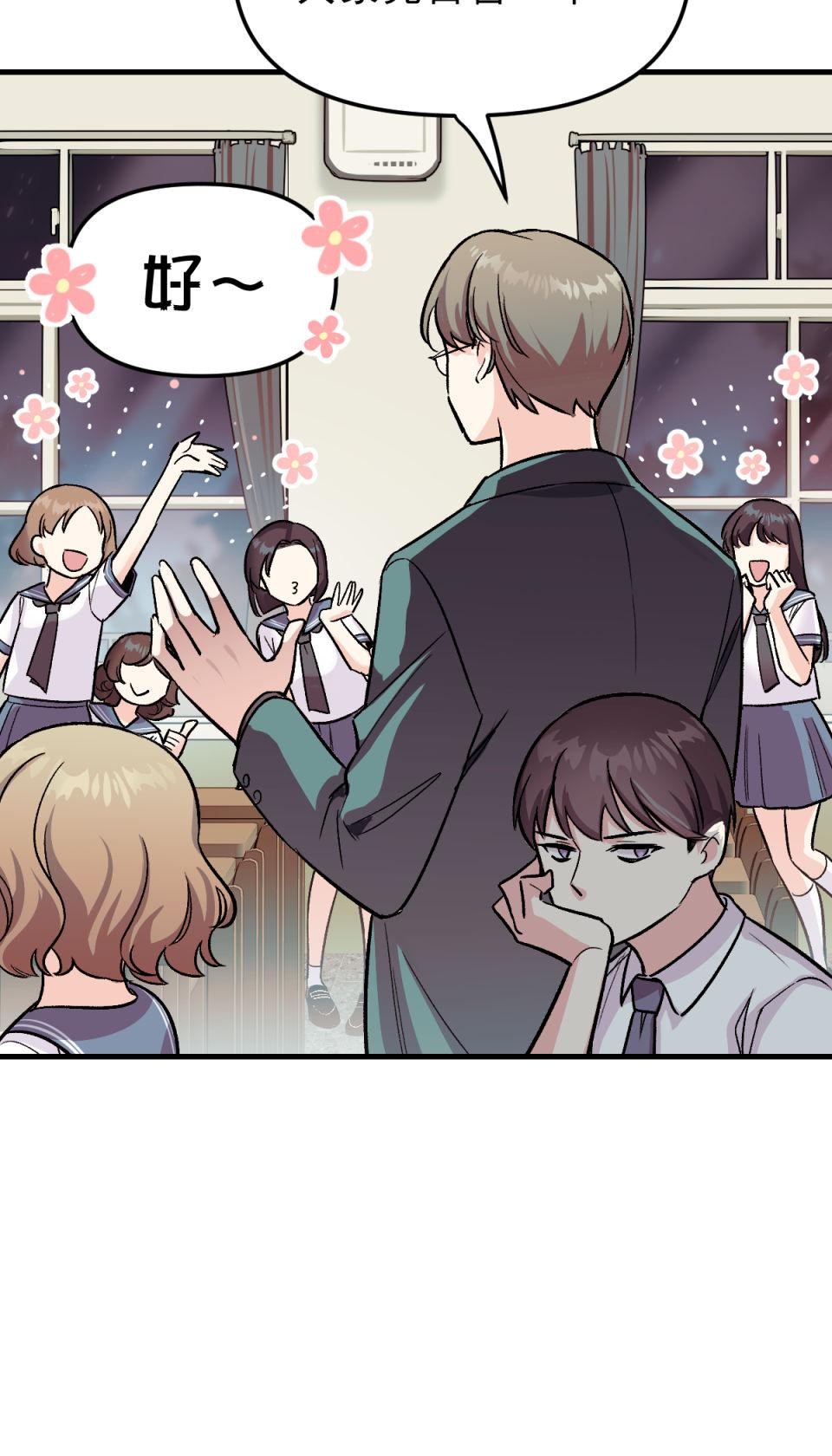 超齡有什麼關係～ 第03話：放學後你可以留下來嗎 第62页
